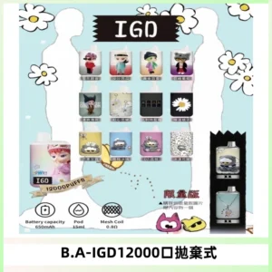 BAIGD12000口拋棄式一次性電子煙