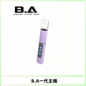 B.A主機一代Smart Vape Bar煙桿可發光可調式LED顯示屏