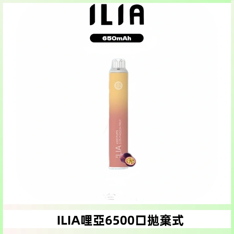 ILIA BAR 4哩啞一次性大容量6500Puffs拋棄式電子煙