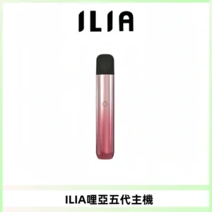 ILIA Ultra五代電子煙霧化煙桿 通用4 5代relx6代煙彈