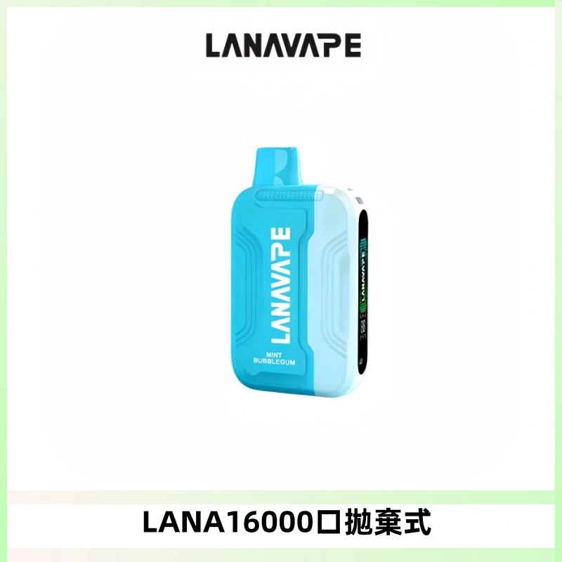 LANA Ultra II16000口一次性電子煙 磁吸式換彈可拆卸