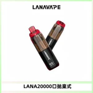 LANA PIX拋棄式20000口一次性電子煙20瓦霧化輸出