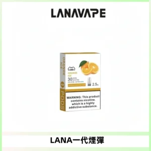 LANAVAPE煙彈 LANA一代電子煙霧化彈 兼容各式一代主機
