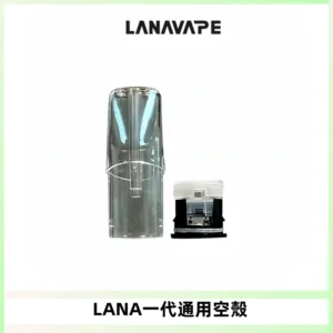 LANA空煙彈底部上下分離註油式EMANI一代通用空殼