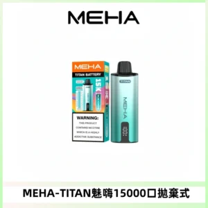 MEHA魅嗨 TITAN泰坦15000口拋棄式換彈主機|15ML大容量