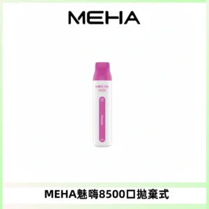 MEHA VBar魅嗨小白條一次性8500口即棄型電子煙