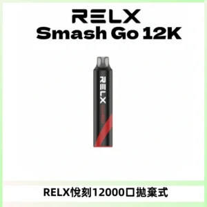 Relx Smash Go 12000 Puffs 一次性電子煙拋棄式大功率輸出
