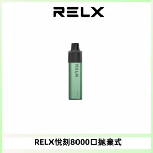RELXGA8000悅刻拋棄式電子煙 免充電一次性陶瓷霧化芯