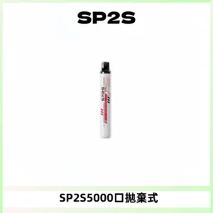 SP2S Once Pro 5000口一次性抛棄式電子煙【免充電款】