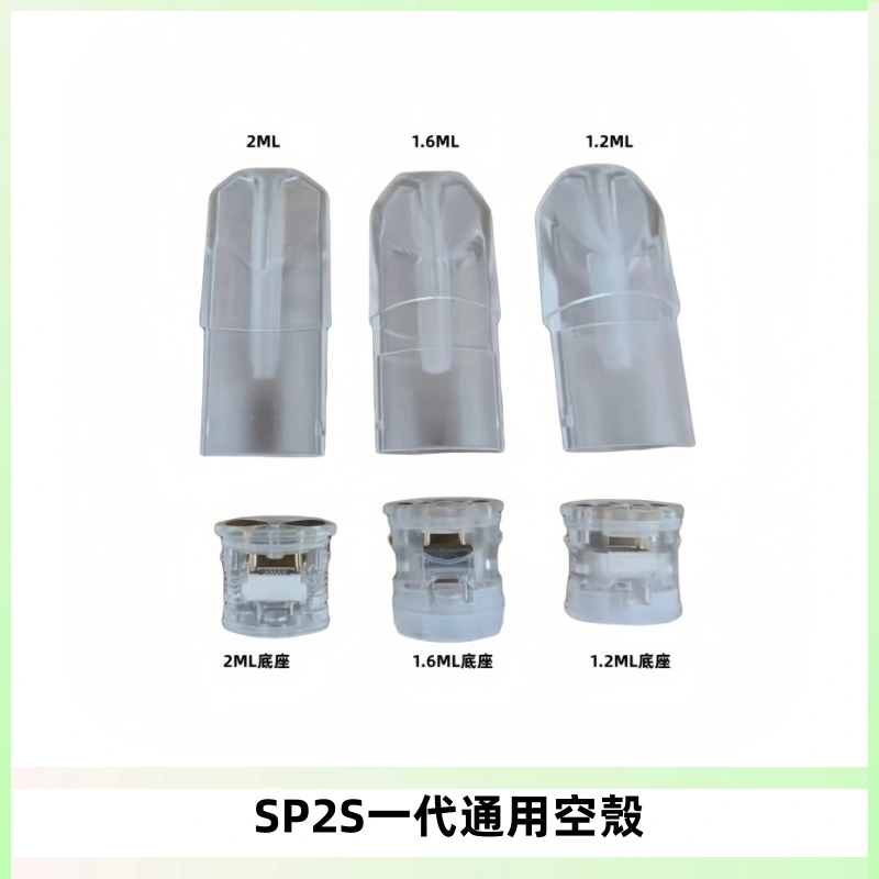 SP2S空煙彈底部上下分離註油式一代通用空殼
