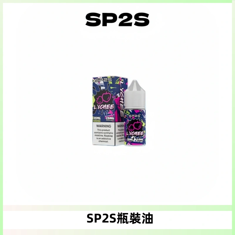SP2S思博瑞煙油 瓶裝註入式煙油 30ML/20MG尼古丁鹽小煙油