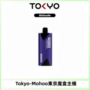 TOKYO MOHOO BOX 東京魔盒主機｜便攜大容量丨霧化專用煙桿