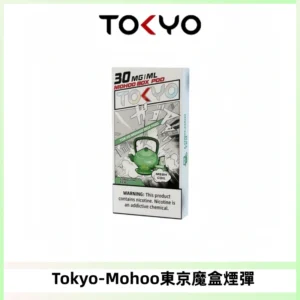 TOKYO MOHOO BOX東京魔盒電子菸煙彈丨12ML大容量
