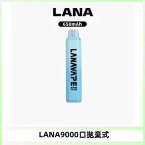 LANA Pen Plus9000口拋棄式電子煙|15ML超大容量・Mesh 網芯