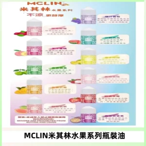 MCLIN米其林水果系列瓶裝油電子煙油【無涼首選】